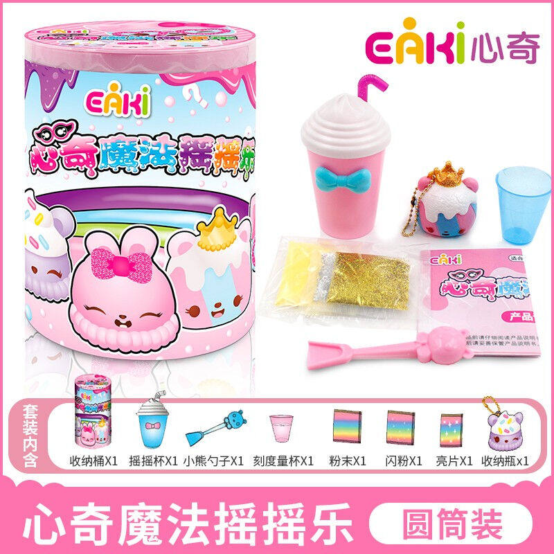 亿奇（EAKI）心奇魔法摇摇乐大款新款神奇彩泥粘土女孩手工DIY儿