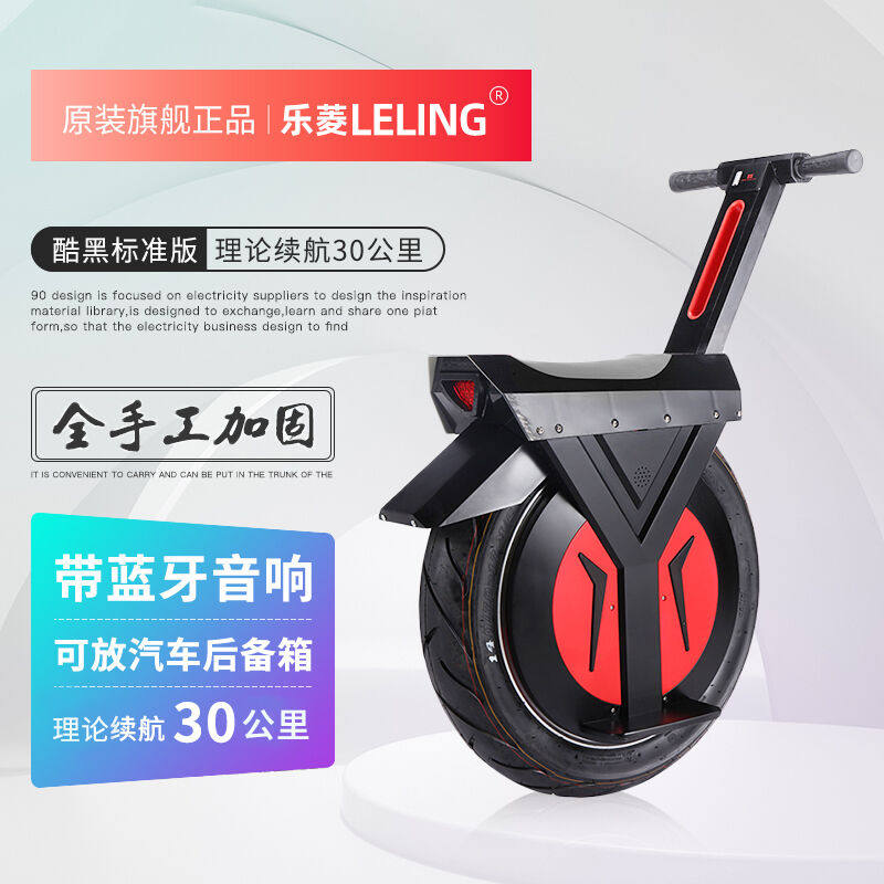 乐菱（LELING）电动独轮平衡车单轮摩托越野款成人座位带座扶杆蓝