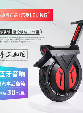 乐菱（LELING）电动独轮平衡车单轮摩托越野款成人座位带座扶杆蓝