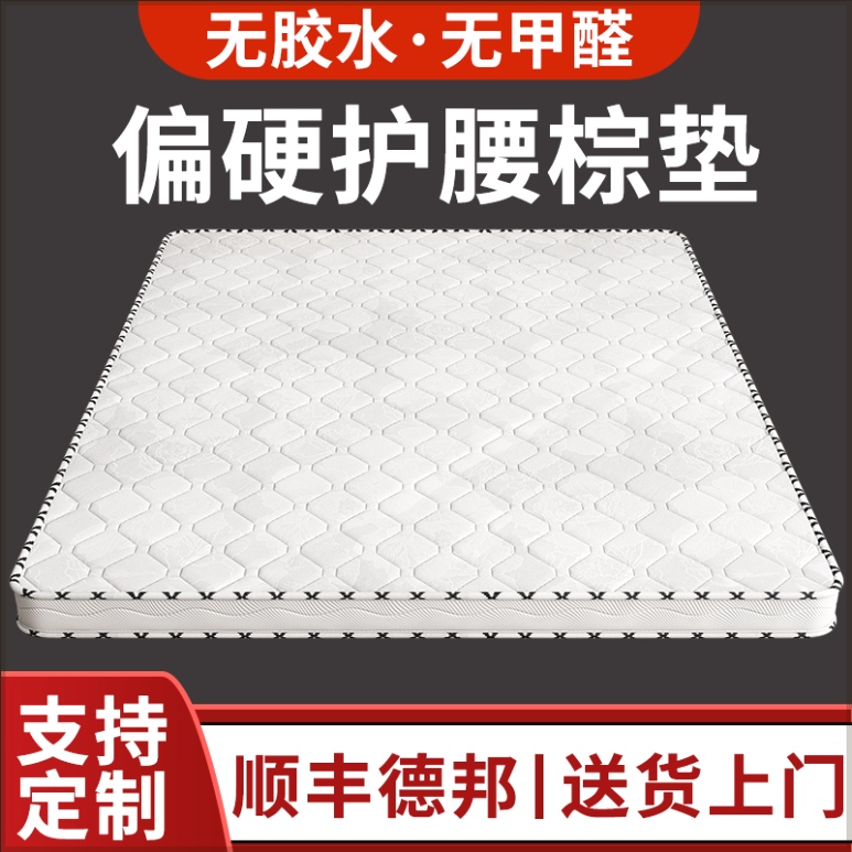 偏硬护脊椰棕床垫环保棕垫榻榻米儿童家用床垫宿舍床垫可定做折叠