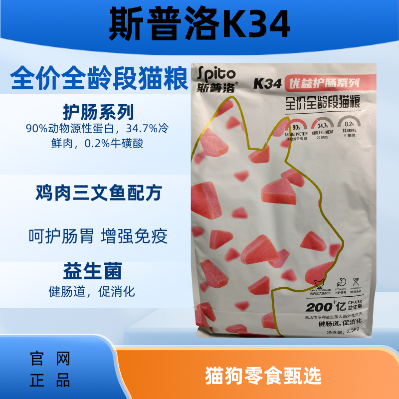 上海斯普洛益生菌全价猫粮