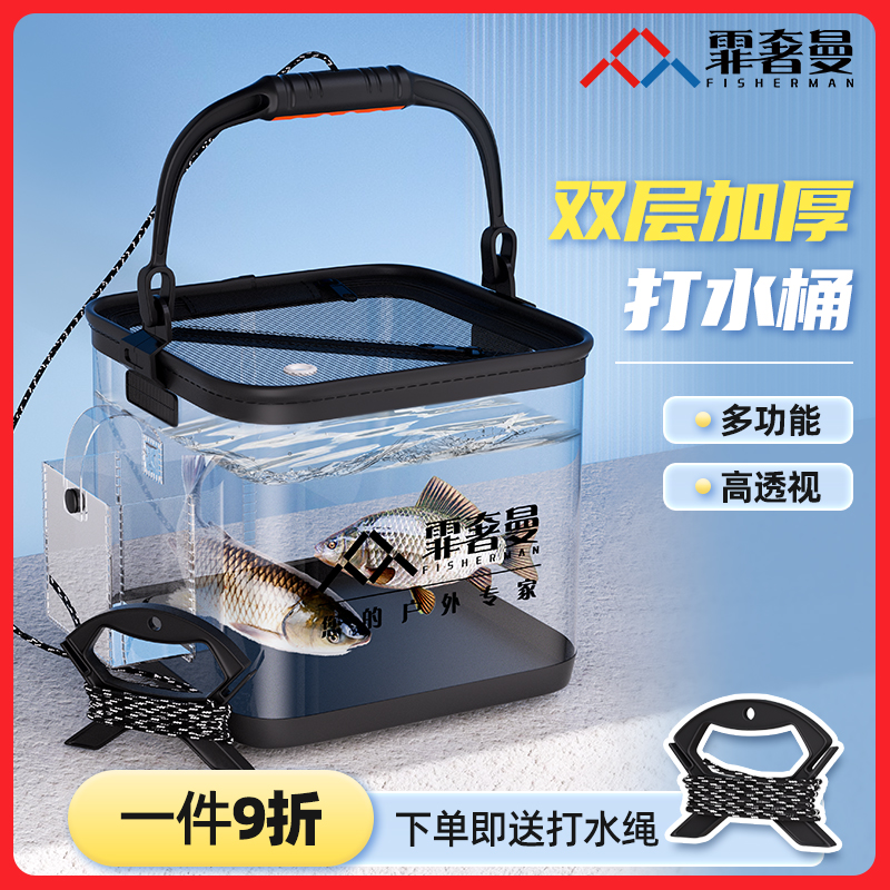 多功能加厚水桶新款便携活鱼桶