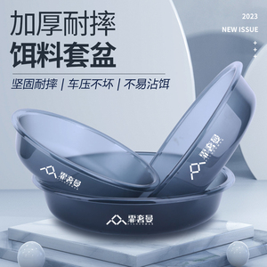 开饵盆饵料盆三件套特大号钓鱼迷你小号拌饵散炮盆不沾饵开饵料盆