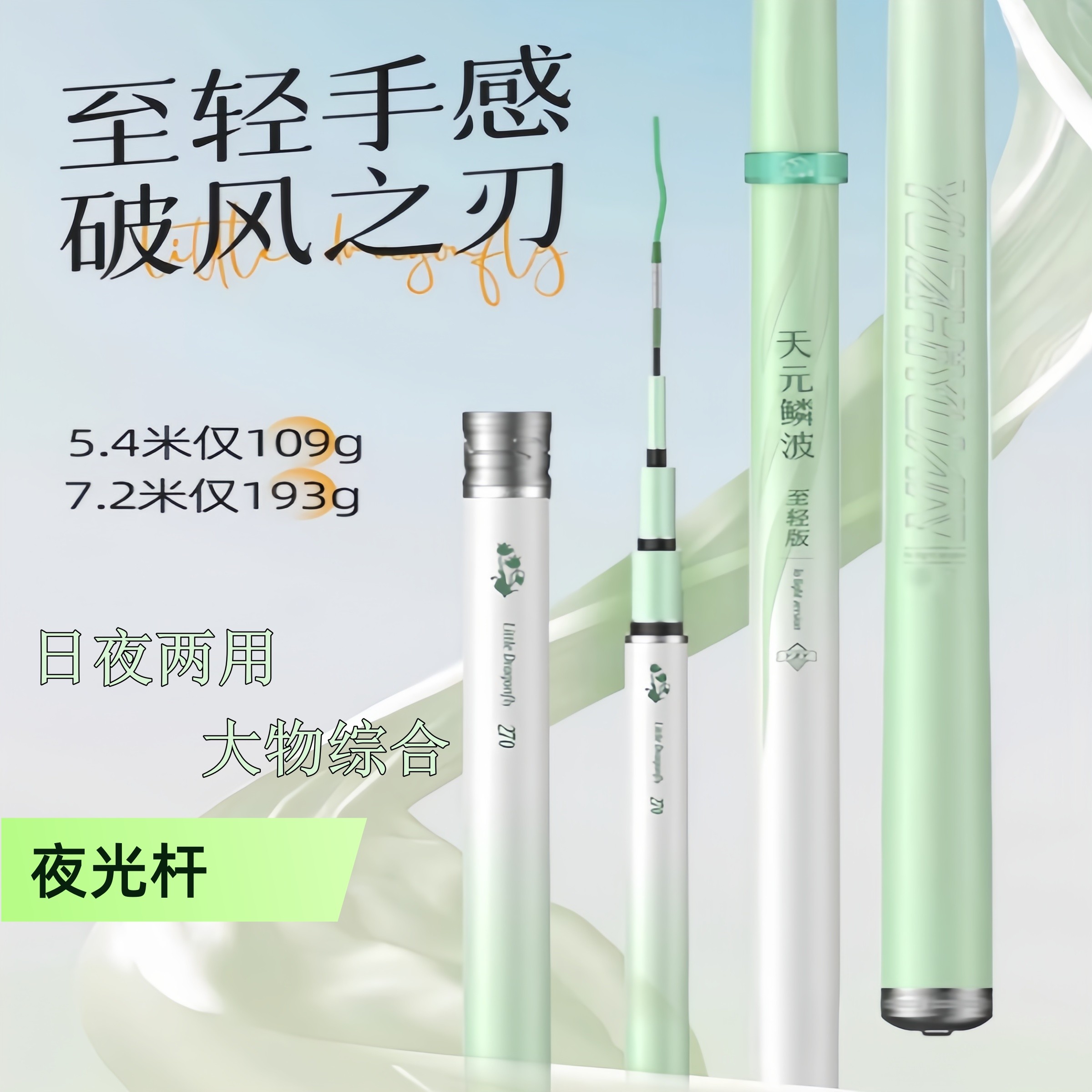 天元鳞波手杆鱼竿碳素钓鱼竿手杆超轻超硬钓鱼竿大物杆正品台钓竿