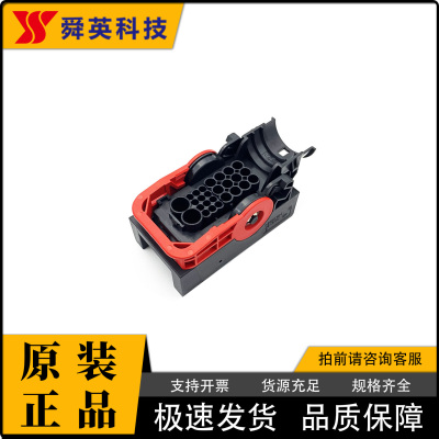 TE泰科汽车DCU复合26孔连接器