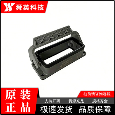 HARTING浩亭连接器全新原装现货