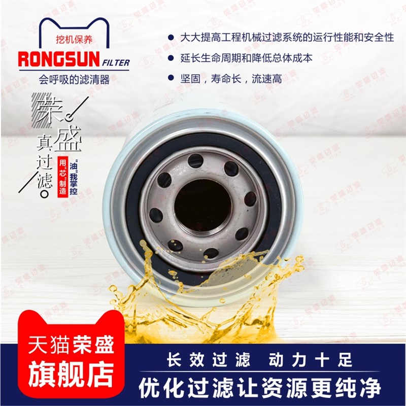 机油滤芯3937736适配徐工XE200D/215/240D/265/270挖机机滤LF3970