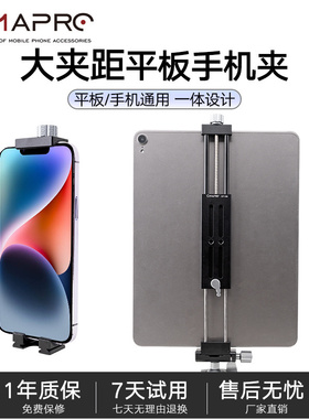 熙熙円CP-12S全金属铝合金平板电脑支架手机摄影直播自拍三脚架云台配件转接固定器夹头12.9iPad夹三角架支撑