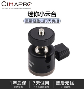 熙熙円CM 23金属迷你球形云台万向旋转八爪鱼章鱼三脚架配件自拍杆支架拓展摄影