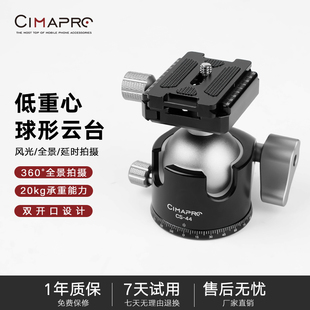 熙熙円低重心全景球形云台单反长焦相机专业摄影铝合金云台44mm大