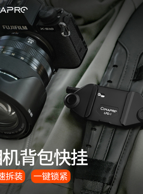熙熙円LPD-1单反相机快挂扣vlog腰挂快装枪手运动相机gopro配件背包肩带皮带专业适用于佳能尼康索尼快拆系统