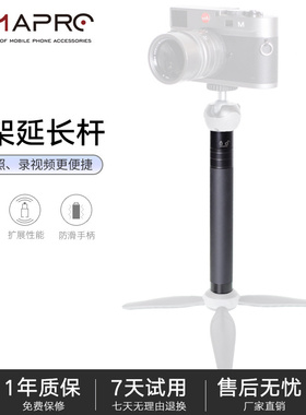 熙熙円GP-73A三脚架云台加长三轴稳定器手持自拍杆gopro通用加高杆延长杆vlog