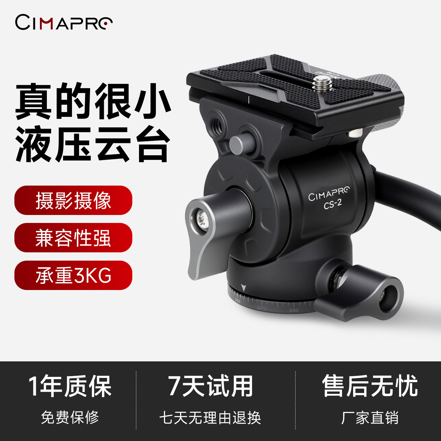 熙熙円 迷你金属液压阻尼云台稳定器底座配件可拆手柄多功能通用微单反相机手机专业视频便携三脚架全景云台,3C数码配件,云台,淘宝优惠券,粉丝福利购,淘宝优惠卷