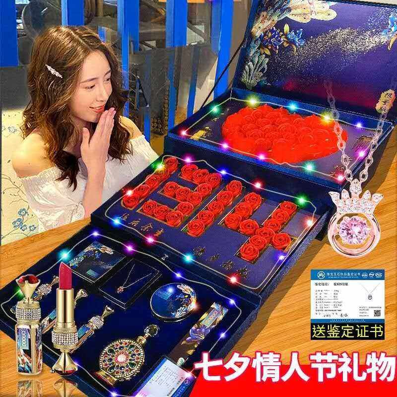 七夕情人节送女朋友生日礼物女生实用送老婆媳妇闺蜜化妆品高级感