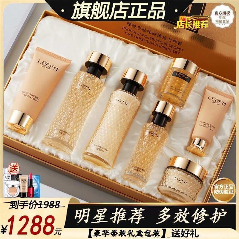 护肤品套装情人节日礼物送女朋友女生老婆浪漫高端化妆品全套礼盒