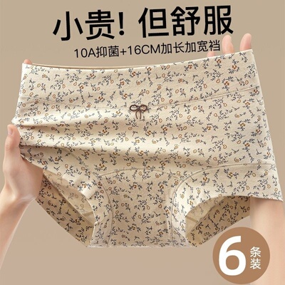 小碎花棉质中腰抑菌女童平角裤