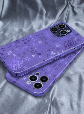 百福图紫色适用VIVO手机壳V20PRO新款S9E全包Y100菲林Z5I硬壳U3X保护套IQOONEO7竞速版ins薄Z6小众X90PRO高级