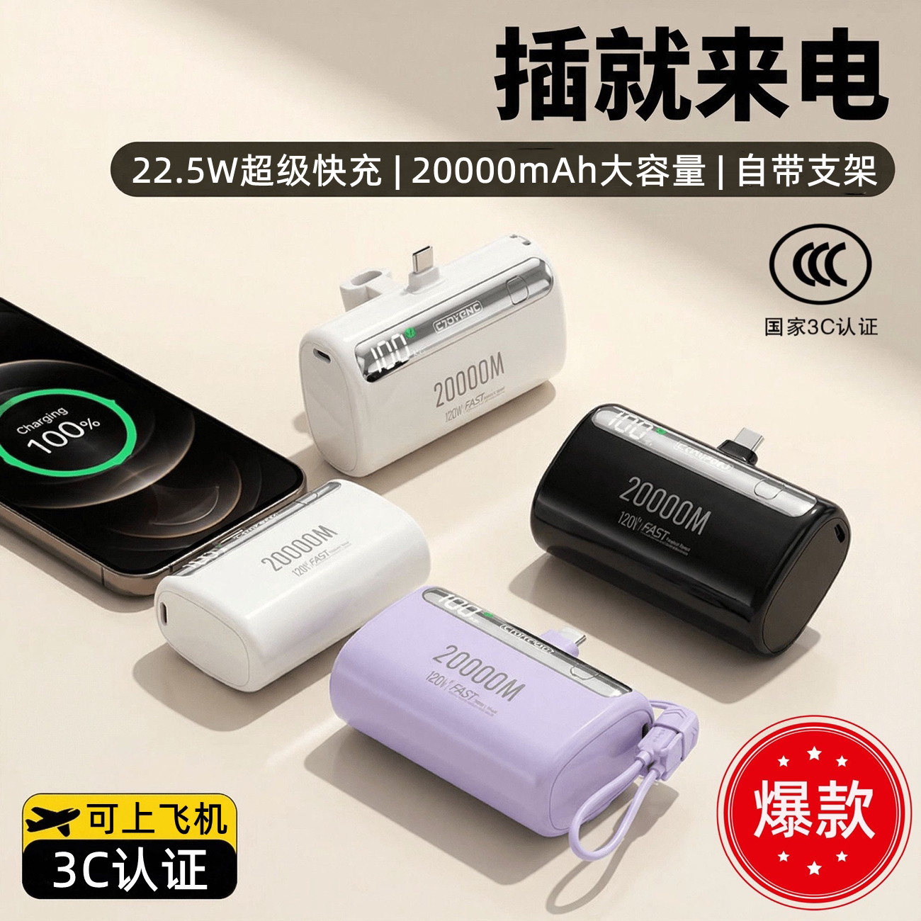 3C认证胶囊充电宝超薄小巧便携大容量适用苹果安卓迷你快充电源