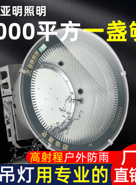 亚明led塔吊灯1000W防水工地照射灯2000W探照灯广场球场防雷客厅