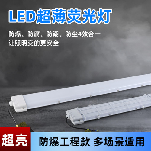LED防爆灯萤光灯单双管长条仓库厂房厨房车间日光灯隔爆型照明灯