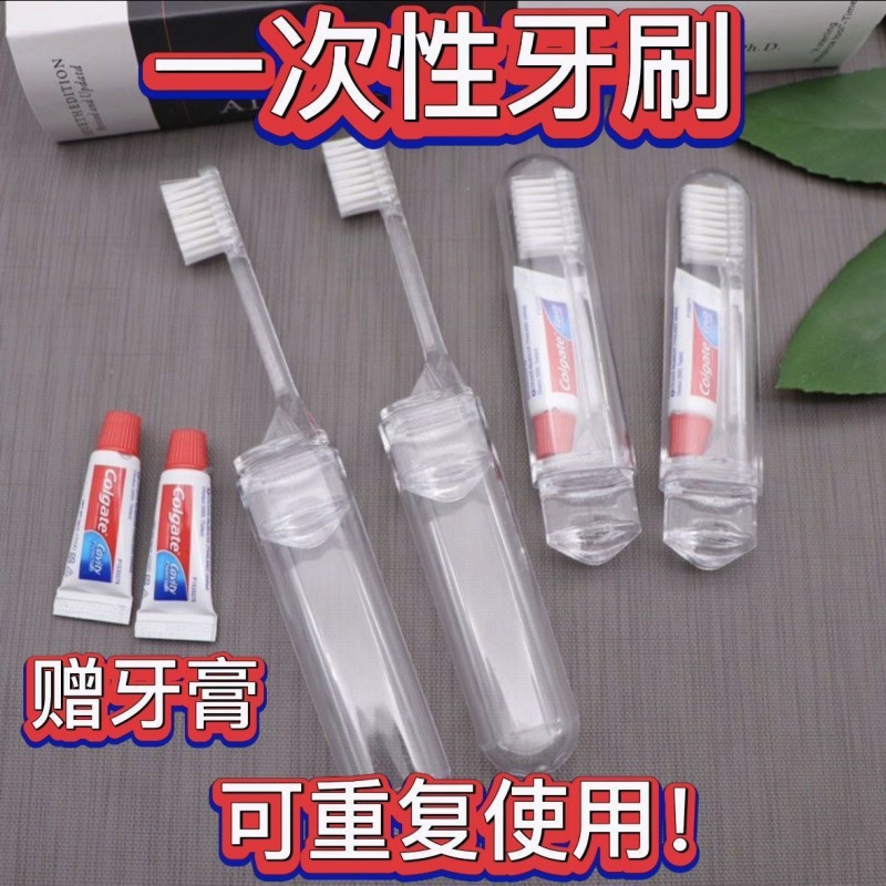 家用一次性旅行软毛折叠牙刷便携式航空旅游刷牙膏洗漱二合一套装