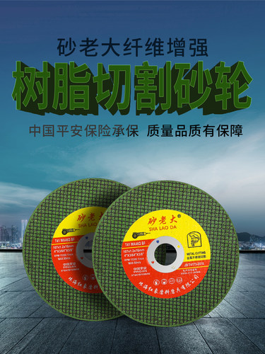切割片100角磨机107砂轮金属不锈钢切片双网超薄