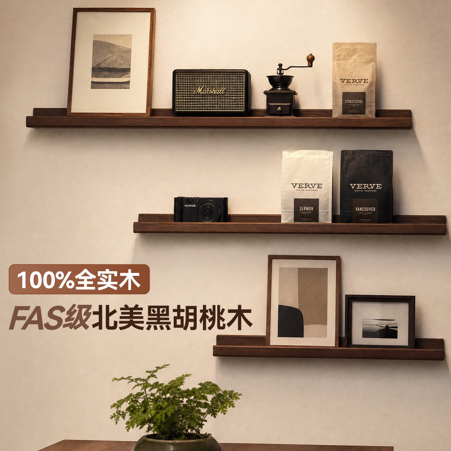 墙上实木置物架一字板搁板胡桃木打孔挂墙木板中古风客厅卧室收纳