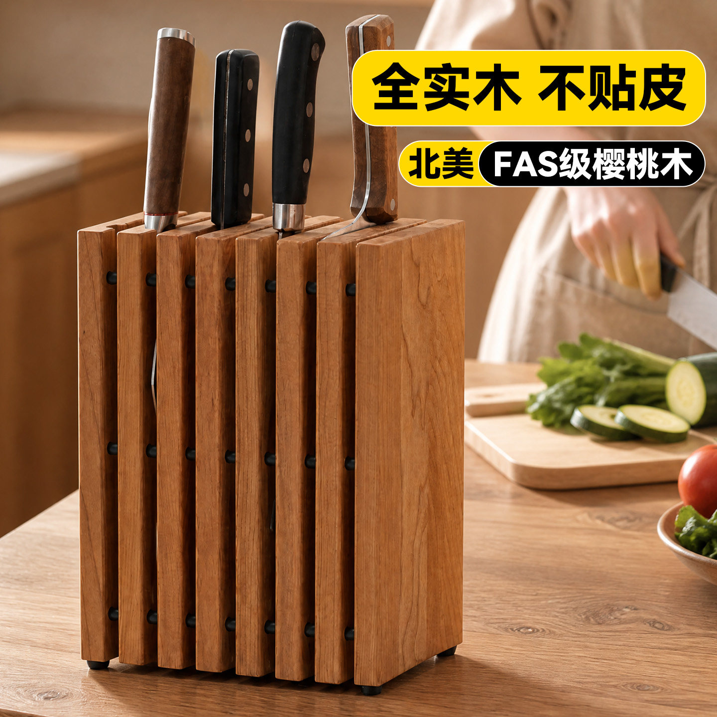 岩璞实木刀架厨房收纳架