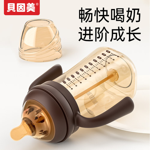贝因美2026新款奶瓶重力球防胀气学饮杯奶嘴可替换奶瓶吸管奶瓶