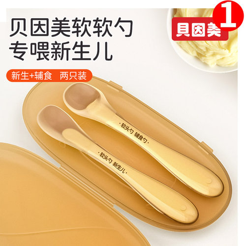 大国品牌贝因美超软勺头辅食勺