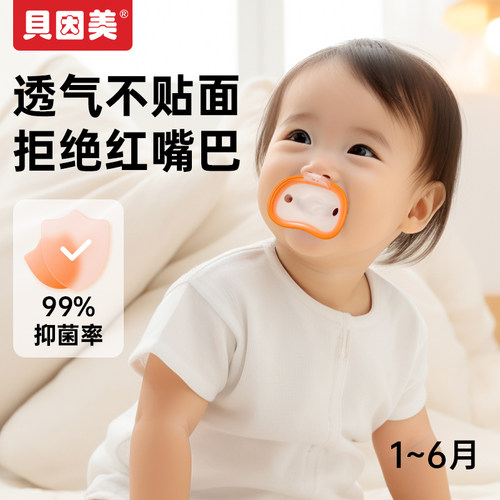 大国品牌贝因美安抚奶嘴