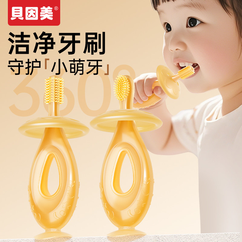 贝因美儿童清洁刷宝宝口腔护理食品级刷头舌苔牙龈清洁硅胶乳牙刷