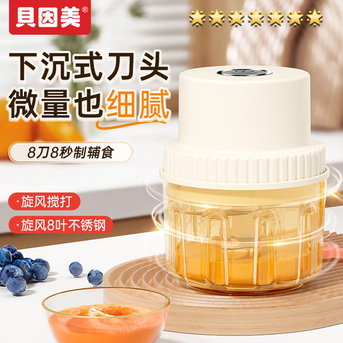 贝因美辅食机婴儿宝宝辅食工具套装料理机研磨打捣蒜泥神器多功能
