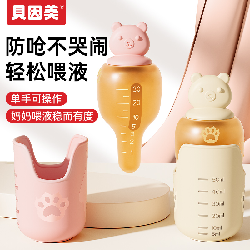 大国品牌贝因美液态硅胶喂药器
