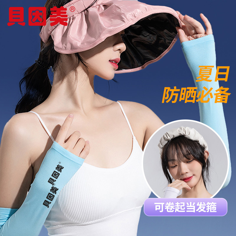 贝因美孕妇帽UV黑胶防晒女防紫外线遮阳骑车空顶太阳贝壳帽子夏季
