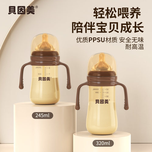 大国品牌贝因美学饮杯