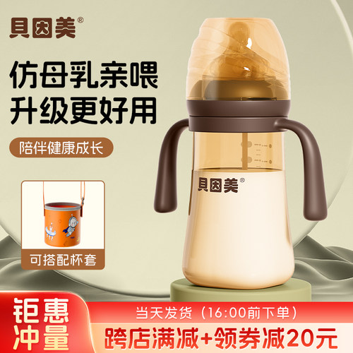 母婴级吸嘴/防胀气设计/倒置不漏/一瓶三用