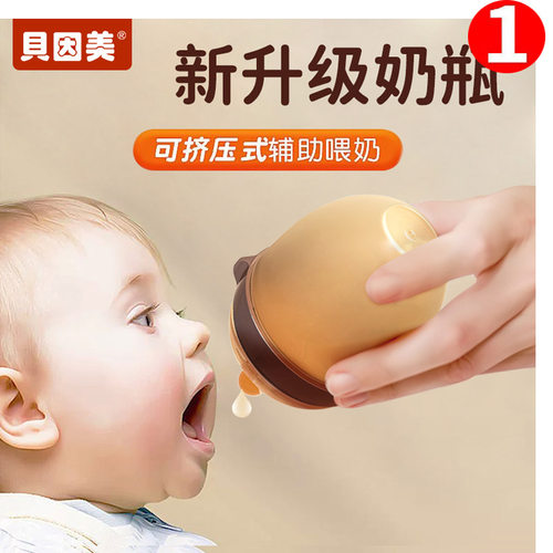 贝因美宽口径硅胶仿母乳耐摔奶瓶
