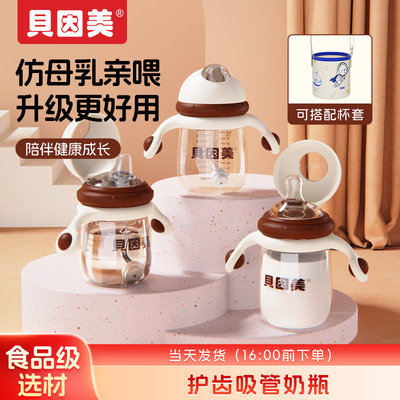 贝因美儿童吸管PPSU水杯