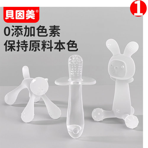 婴儿牙胶贝因美食品级硅胶