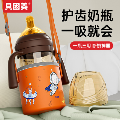 贝因美吸奶器配件防胀气奶瓶