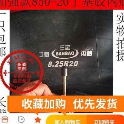 促销汽车丁基胶加厚内胎游泳圈700/65016/75016/82516货车叉车内