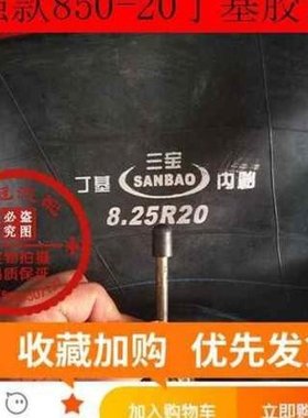 促销汽车丁基胶加厚内胎游泳圈700/65016/75016/82516货车叉车内