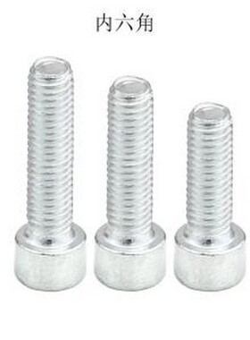 GB70-76 WMS03038 螺钉&螺栓 TBF(天宝) 圆柱头内六角型螺钉 GB70