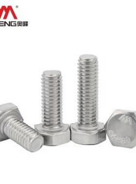 DIN933 M16-2X25 316 B 螺钉&螺栓 AOFENG(奥峰) 外六角型螺栓 DI