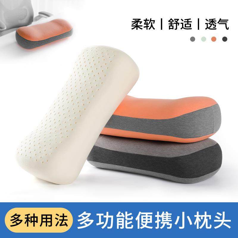 便携天然乳胶枕单人小枕头出差旅行枕学生趴睡午睡枕办公室午休枕,床上用品,乳胶枕,淘宝优惠券,粉丝福利购,淘宝优惠卷