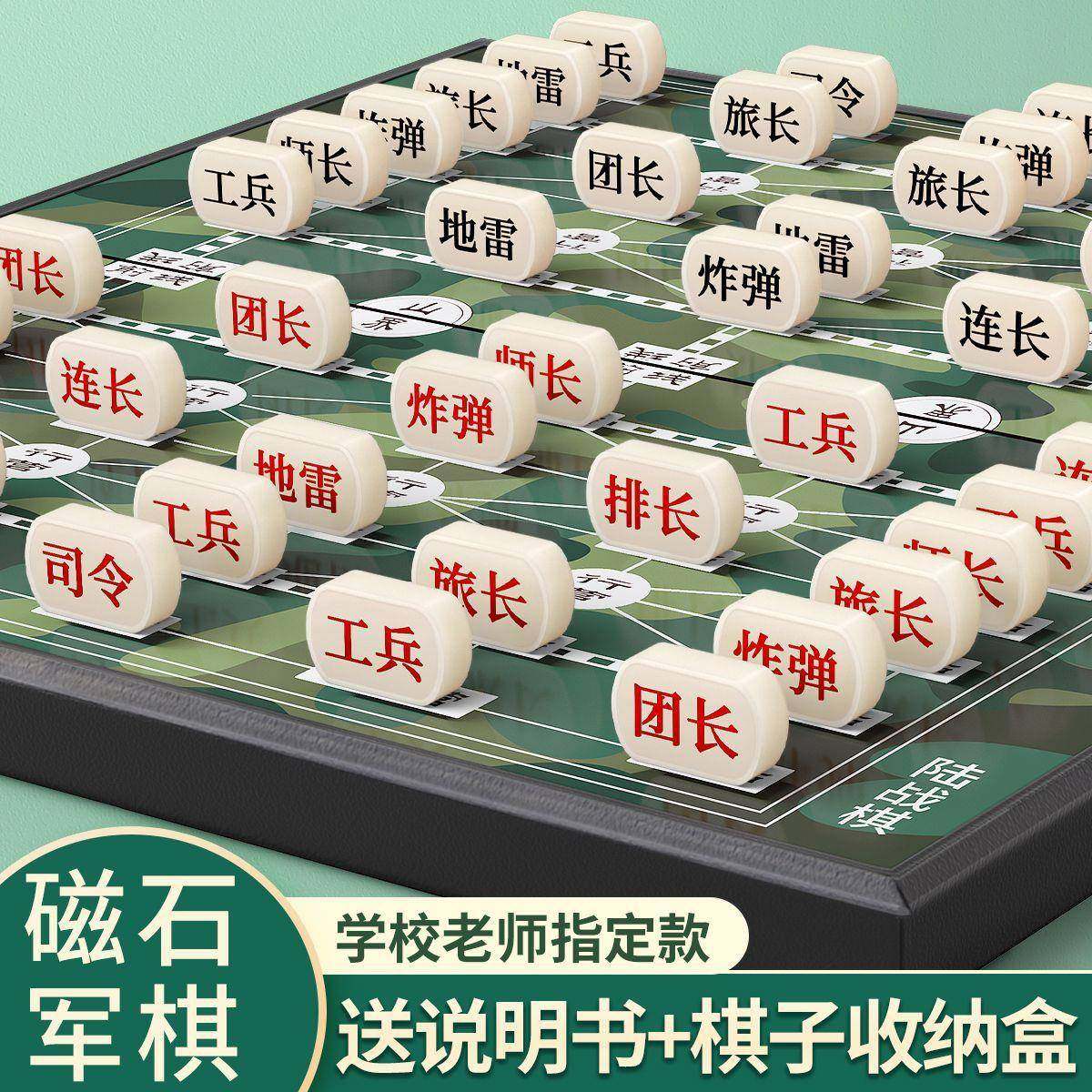 军棋陆战棋磁吸军旗小学生带棋盘特大号新款象棋五子棋二合一儿童,玩具/童车/益智/积木/模型,其它玩具,淘宝优惠券,粉丝福利购,淘宝优惠卷