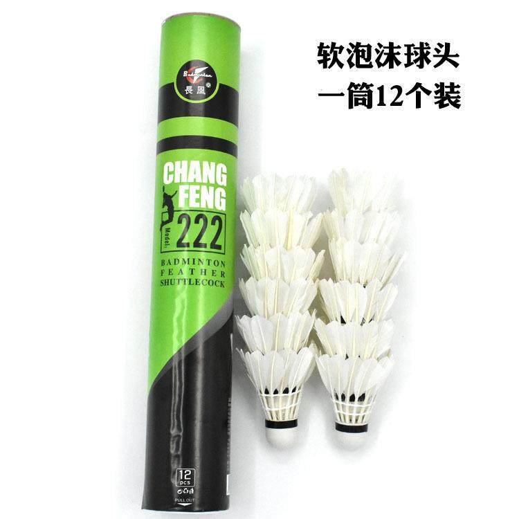 羽毛球12只装耐打鸭毛非塑料室内室外不易打烂羽毛球泡沫球头,运动/瑜伽/健身/球迷用品,羽毛球,淘宝优惠券,粉丝福利购,淘宝优惠卷