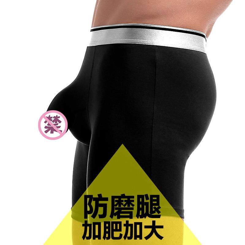 XL~7XL男士内裤男平角阴囊托囊袋枪弹加长款运动分离防磨腿四角裤,女士内衣/男士内衣/家居服,男平角内裤,淘宝优惠券,粉丝福利购,淘宝优惠卷