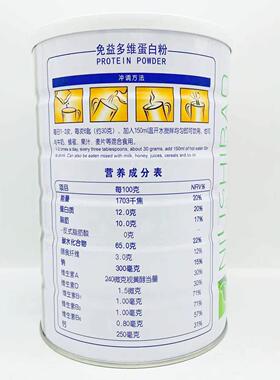 买1送2纽施宝多维RYN益蛋白免 质粉